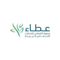 وظائف إدارية شاغرة لحملة الدبلوم فأعلى في جمعية الشماس ببريدة
