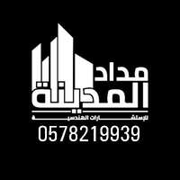 مكتب مداد المدينة يوفر وظائف هندسية شاغرة للعمل في الرياض