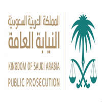 النيابة العامة تعلن عن أسماء المرشحين والمرشحات على وظائفها لإجراء المقابلة الشخصية