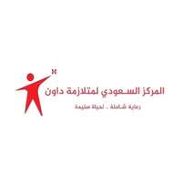 المركز السعودي لمتلازمة داون يوفر وظائف صحية لحملة البكالوريوس للعمل في الرياض