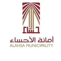 أمانة الأحساء تعلن نتائج الترشح المبدئي على الوظائف الهندسية والفنية المطروحه ببلدية البطحاء المعلن عنها مسبقًا عبر جدارات