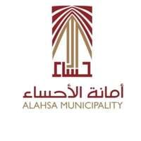 أمانة الأحساء