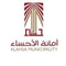 شعار أمانة الأحساء