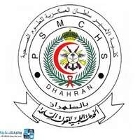 كلية الأمير سلطان العسكرية تعلن فتح باب القبول للجنسين للعام الدراسي 1447هـ