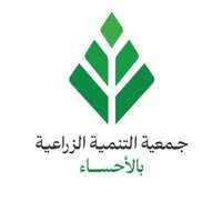 وظائف مرشد زراعي شاغرة في جمعية التنمية الزراعية بالأحساء