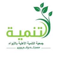 جمعية التنمية الأهلية بالأبواء توفر وظائف إدارية لحملة الثانوية فما فوق برابغ