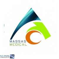 شركة مساس الطبية تعلن فتح باب التوظيف بمجال المبيعات والمحاسبة بكافة فروعها بالمملكة