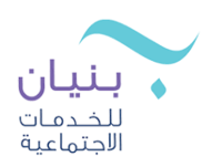 جمعية بنيان للخدمات الاجتماعية تعلن توفر وظائف إدارية لحملة البكالوريوس للعمل في الرياض