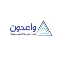 وظائف إدارية شاغرة لحملة البكالوريوس في جمعية واعدون الشبابية