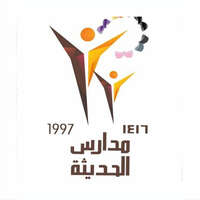مدارس الحديثة الأهلية تعلن فتح باب التوظيف للوظائف التعليمية والإدارية للعام 1444هـ