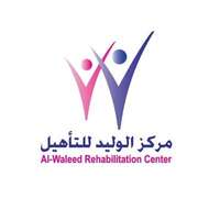 مركز الوليد لرعاية ذوي الاحتياجات الخاصة يوفر وظائف صحية شاغرة للعمل بالرياض