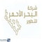 شعار شركة البحر الأحمر للتطوير