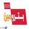 شعار شركة بترومين