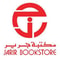 شعار مكتبة جرير