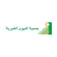 فرص وظيفية لخريجي الكليات التقنية للتخصصات الفنية لدى جمعية العيون الخيرية