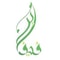 شعار جمعية البر الخيرية بفيفاء