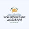 شعار جمعية الدعوة والإرشاد بمركز بلخزمر
