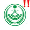وظائف وزارة الداخلية