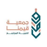 وظائف معلمات رياض أطفال لحملة الدبلوم فأعلى في جمعية قيمنا