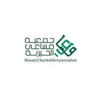 جمعية مساعي الخيرية