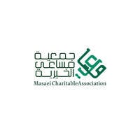 جمعية مساعي الخيرية