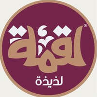 شركة مطعم لقمة لذيذة (لمة) تعلن عن فتح باب التوظيف للجنسين بعدة مدن بالمملكة
