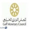 شعار المجلس النقدي الخليجي