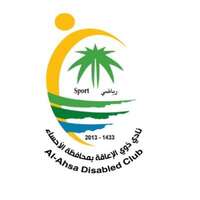 وظائف إدارية شاغرة في نادي ذوي الإعاقة بالأحساء