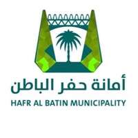 برنامج تطوير مهارات الخريجين تمهير في مختلف المجالات لدى أمانة حفر الباطن