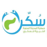 جمعية المدينة المنورة الخيرية للسكري (سُكًر) تعلن عن حاجتها لسائق عمومي وأخصائيين جميع الشهادات للعمل بالمدينة المنورة