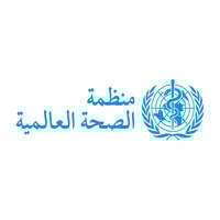 منظمة الصحة العالمية توفر دورات مجانية باللغة العربية للجنسين عن بُعد