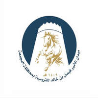 ميدان الأمير فيصل بن خالد للفروسية بمحافظة المجمعة يعلن عن وظيفة إدارية لحملة الدبلوم
