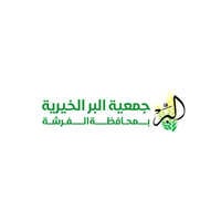 جمعية البر الخيرية بالفرشة