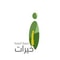 شعار شركة جمعية الأمل المنشود للرعاية النهارية