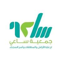 جمعية ساعي الخيرية توفر وظائف نسائية شاغرة للعمل بمجال التصوير بالمدينة المنورة