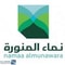 شعار شركة نماء المنورة