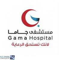 وظائف خدمة عملاء وتمريض لحملة البكالوريوس لدى مستشفى جاما