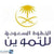 شركة الخطوط السعودية للتموين