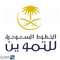 شعار شركة الخطوط السعودية للتموين