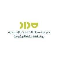 جمعية مداد للخدمات الإنسانية