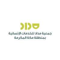 جمعية مداد للخدمات الإنسانية بجدة توفر وظائف شاغرة بمجال الاستقبال