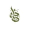 شعار شركة بالبيد المحدودة