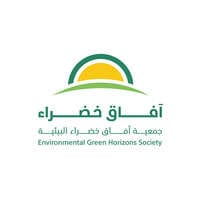 جمعية آفاق خضراء