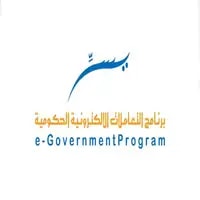 برنامج التعاملات الإلكترونية الحكومية | يسر يوفر وظائف إدارية للجنسين 
