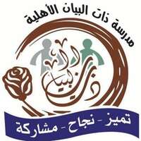 مدرسة ذات البيان الأهلية توفر فرصة تدريبية عبر برنامج تمهير بالمدينة المنورة
