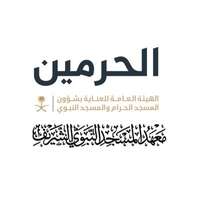 تقديم معهد المسجد النبوي الشريف للعام الدراسي الجديد 1447 هـ