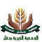 شعار جمعية حقل الخيرية