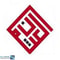 شعار العثمان للإستشارات الهندسية