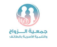 جمعية الزواج والتنمية الأسرية بالطائف تعلن عن توفر وظائف إدارية وتقنية شاغرة