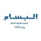 شركة آي كيو العقارية